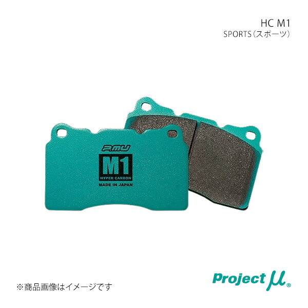 Project μ プロジェクト・ミュー ブレーキパッド HC M1 Z733 H4|車高調 カー用品専門店 車楽院