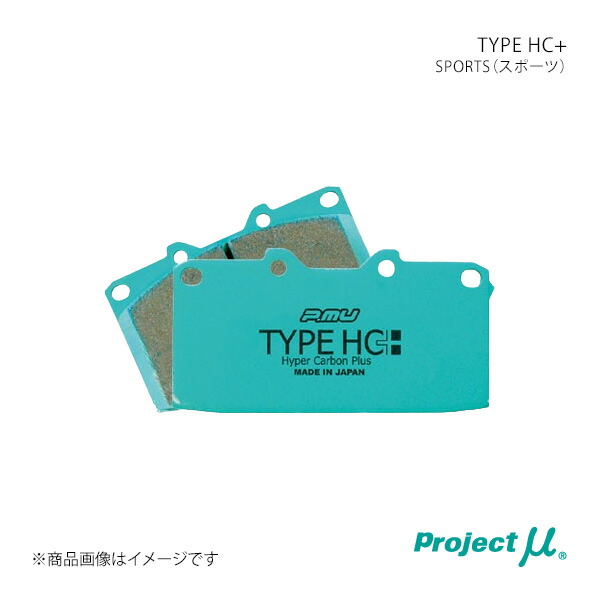 楽天市場】TYPE HC-CS ブレーキパッド Project μ/プロジェクト・ミュー