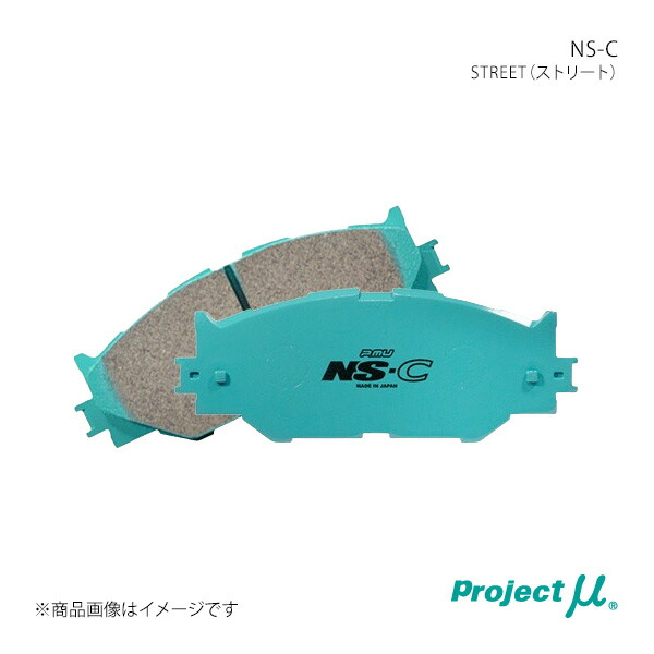 ブレーキパッド(Z33用) プロジェクトミュー　HC-CS F306 プロジェクトμ Project Mu プロジェクトミュー ブレーキパッド