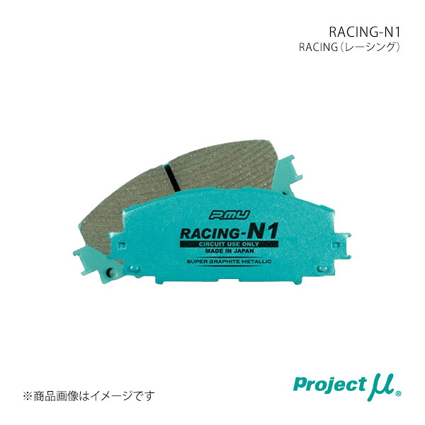 Project μ プロジェクト・ミュー ブレーキパッド リア左右セット RACING-N1 インプレッサ GVB R960 R1