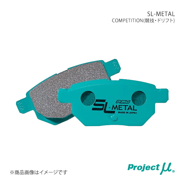 Project μ プロジェクト・ミュー ブレーキパッド SL-METAL R111 C4｜車高調　カー用品専門店　車楽院