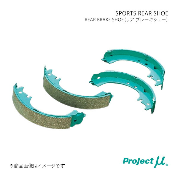 Project μ プロジェクト・ミュー ブレーキパッド リア左右セット SPORTS REAR SHOE ランドクルーザー/ランドクルーザーシグナス FZJ80G/HZJ81V S190
