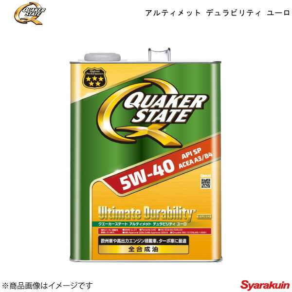 【楽天市場】QUAKER STATE クエーカーステート アルティメット デュラビリティ ユーロ 5W40 エンジンオイル 全合成油 5W