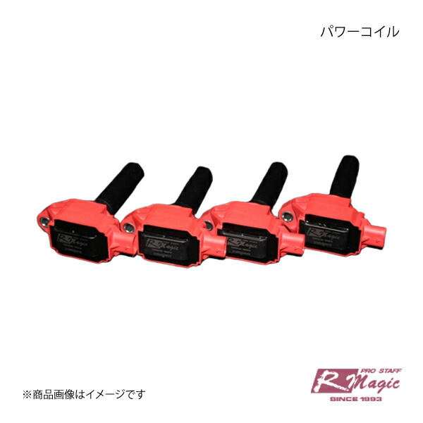 R-Magic アールマジック パワーコイル BRZ ZC6 A型・B型|車高調 カー用品専門店 車楽院