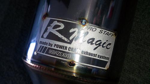 R-Magic アールマジック スポーツキャタライザー BRZ 前期・後期対応