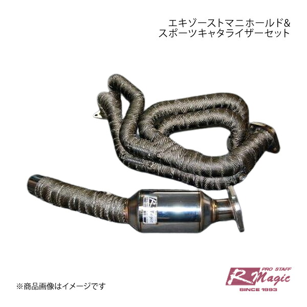 R-Magic アールマジック エキゾーストマニホールド&スポーツキャタライザーセット バンテージ巻き済み 86 前期・後期対応|車高調 カー用品専門店 車楽院