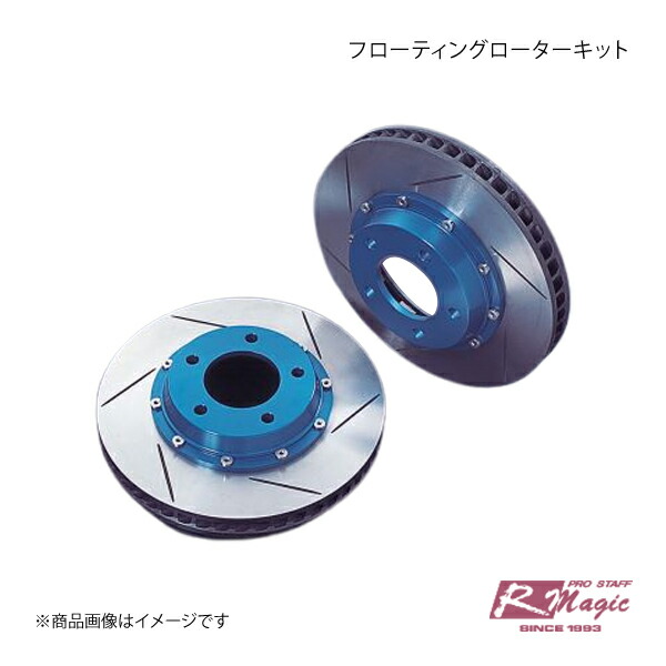 最大50%オフ! R-Magic アールマジック フローティングローターキット