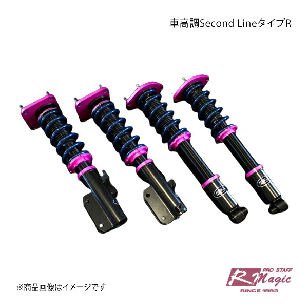 R-Magic アールマジック 車高調Second LineタイプR サバンナRX-7 FC3S｜車高調　カー用品専門店　車楽院