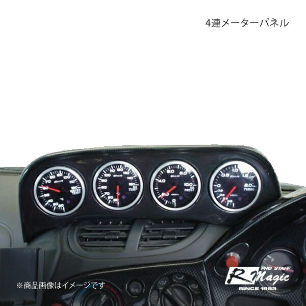 fd3s rx7用 スタック製メーターst8138とカーボンパネルセット ❤進化版