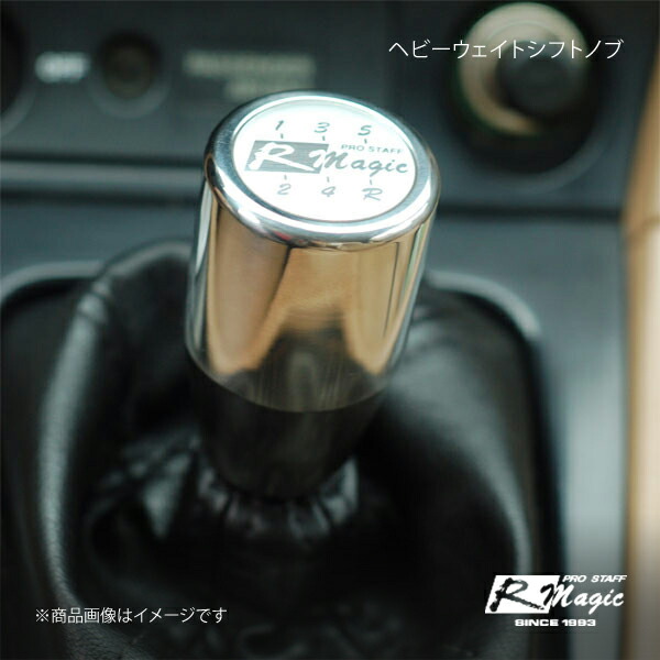 R-Magic アールマジック ヘビーウェイトシフトノブ RX-7 FD3S 5速用 8,947円