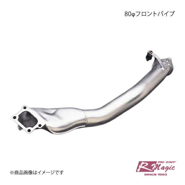 R-Magic アールマジック 80φフロントパイプ RX-7 FD3S