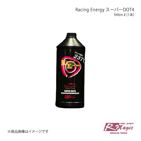 R-Magic アールマジック Racing Energy スーパーDOT4 946mL(1本)