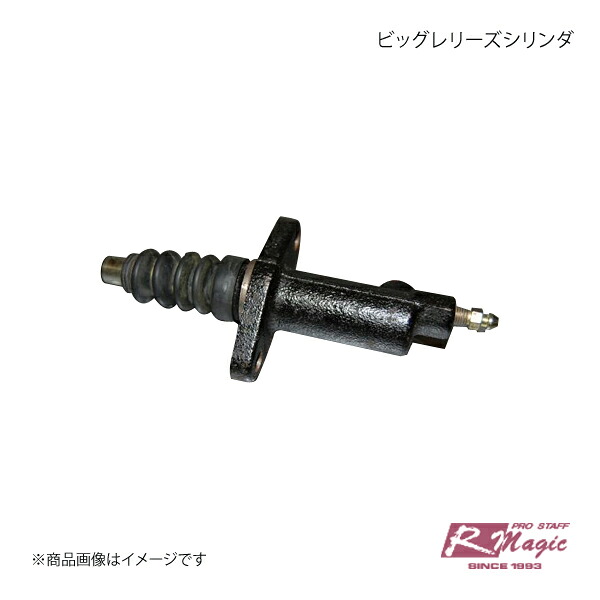 R-Magic アールマジック ビッグレリーズシリンダ RX-8 SE3P|車高調 カー用品専門店 車楽院
