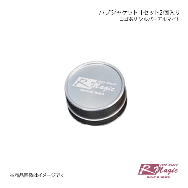 R-Magic アールマジック ハブジャケット 1セット2個入り ロゴあり シルバーアルマイト RX-8 SE3P｜車高調　カー用品専門店　車楽院