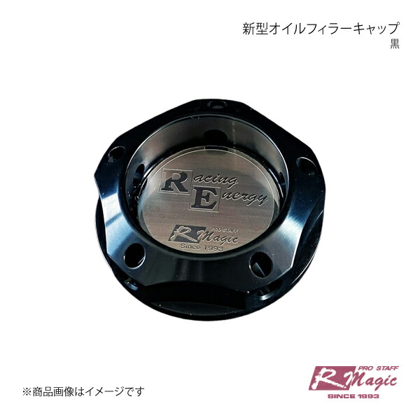 R-Magic アールマジック 新型オイルフィラーキャップ 黒｜車高調　カー用品専門店　車楽院 13,580円