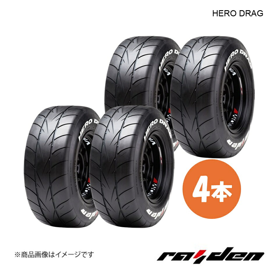 RAIDEN ライデン ヒーロードラッグ HERO DRAG タイヤ 275/40R18 99V T100 左右1台分 4本セット (右用2本,左用2本) 275 40 18|車高調 カー用品専門店 車楽院