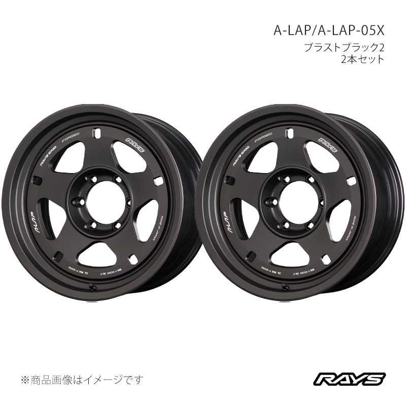 RAYS レイズ エーラップ A-LAP-05X アルミホイール2本セット【17&times;8.5J 6-139.7 INSET10 BT】10127851016BT&times;2｜車高調　カー用品専門店　車楽院