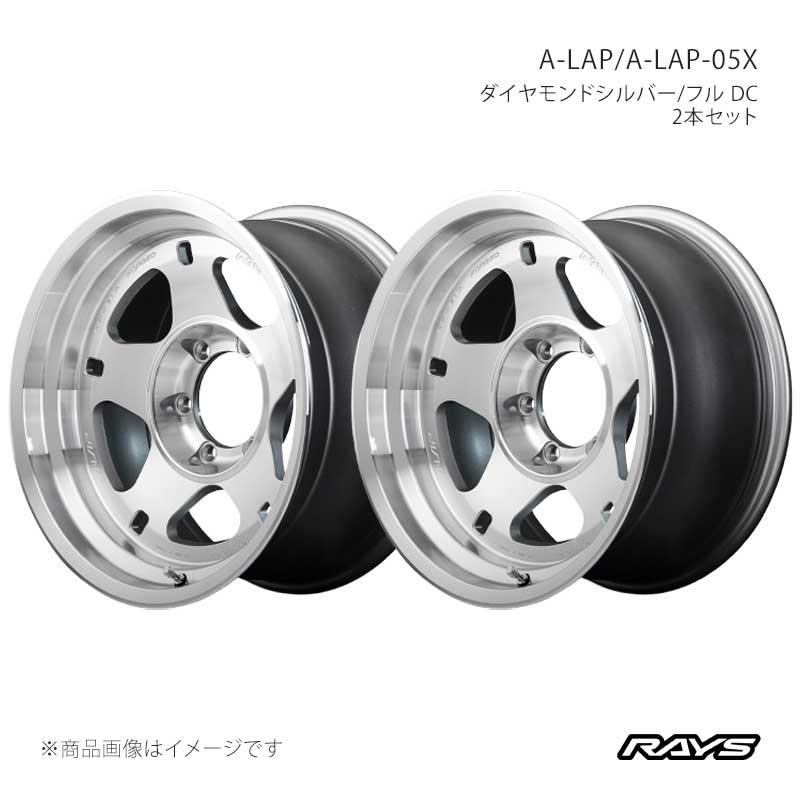 RAYS レイズ エーラップ A-LAP-05X アルミホイール2本セット【17×9J 6-139.7 INSET-20 DF】10127908016DF×2