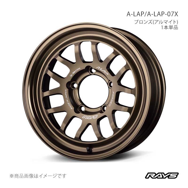RAYS レイズ エーラップ A-LAP-07X デリカD:5 CV1W アルミホイール2本セット 【16×7J 5-114.3 INSET32 BR】10096703205BR×2|車高調 カー用品専門店 車楽院