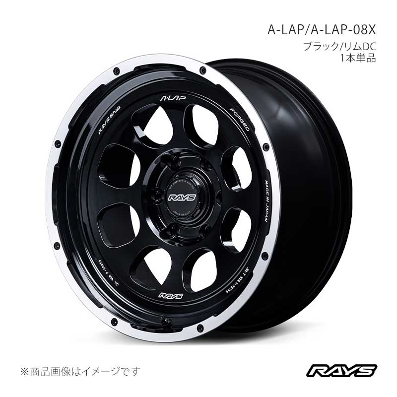 RAYS レイズ エーラップ A-LAP-08X アルミホイール1本単品【18×9J 6-139.7 INSET50 BD】10248905016BD|車高調 カー用品専門店 車楽院