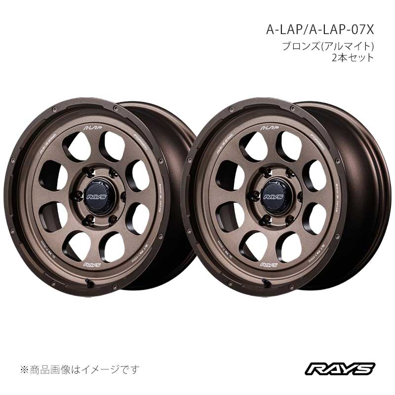 RAYS レイズ エーラップ A-LAP-08X アルミホイール2本セット【18×9J 6-139.7 INSET0 BR】10248900016BR×2