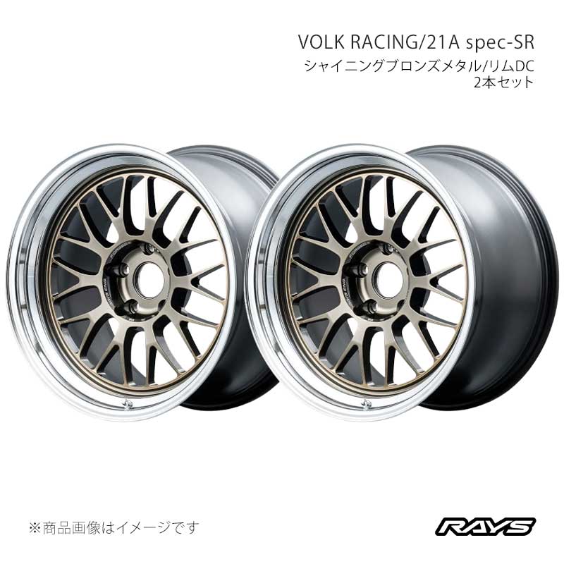 RAYS レイズ ボルクレーシング 21A スペックSR アルミホイール2本セット【18×10J 5-100 INSET-25 SR】03798108596SR×2|車高調 カー用品専門店 車楽院