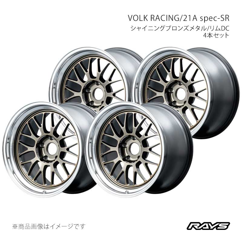 RAYS レイズ ボルクレーシング 21A スペックSR アルミホイール4本セット【18×9J 5-100 INSET30 SR】03798903096SR×4|車高調 カー用品専門店 車楽院