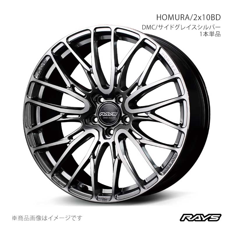 RAYS レイズ ホムラ 2x10BD アルミホイール1本単品【21×9J 5-120 INSET45 HDJ】27291904521HDJ|車高調 カー用品専門店 車楽院