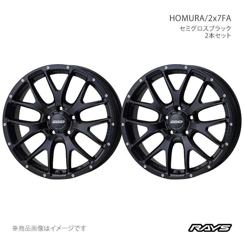 RAYS レイズ ホムラ 2x7FA アルミホイール2本セット【18×7.5J 5-114.3 INSET45 BOL】27358754595BOL×2 - 商品メイン画像