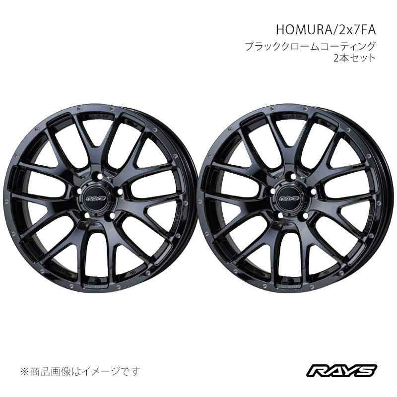 RAYS レイズ ホムラ 2x7FA アルミホイール2本セット【18×7.5J 5-114.3 INSET45 YNL】27358754595YNL×2
