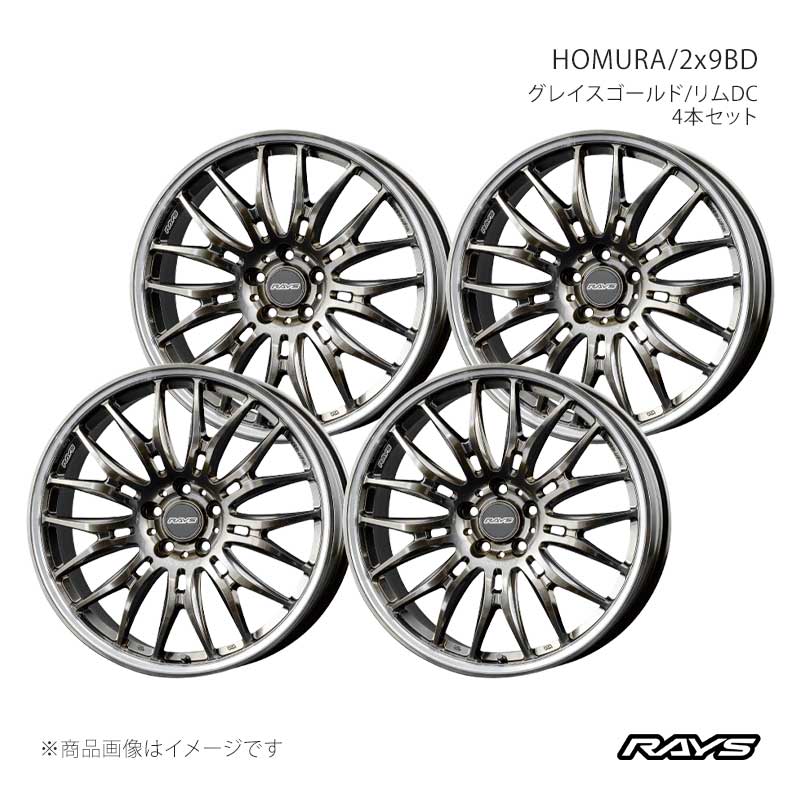 RAYS レイズ ホムラ 2x9BD アルミホイール4本セット【20×8.5J 5-120 INSET38 XAK】27340853821XAK×4|車高調 カー用品専門店 車楽院