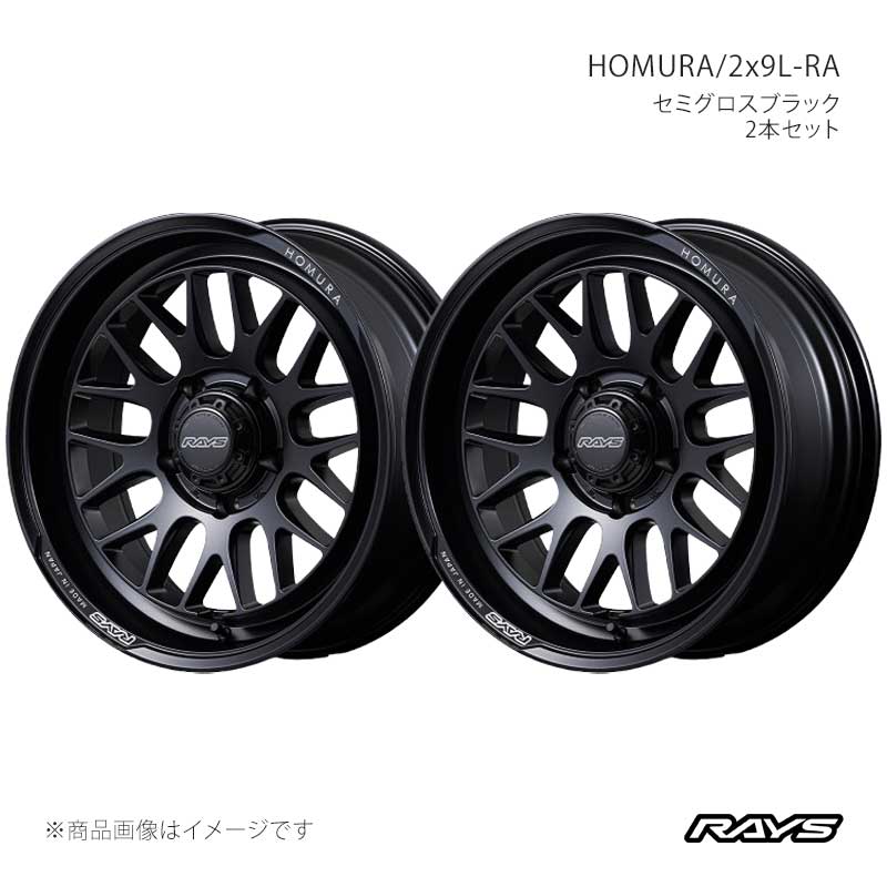 RAYS レイズ ホムラ 2x9L-RA アルミホイール2本セット【18×7J 5-139.7 INSET-2 BOJ】2738870A215BOJ×2