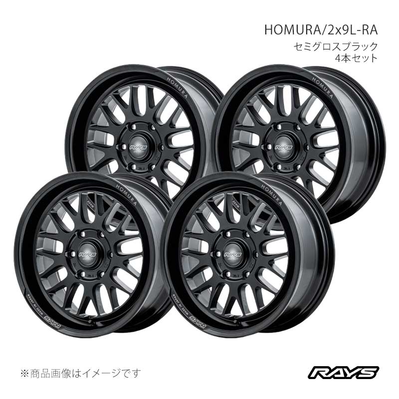 RAYS レイズ ホムラ 2x9L-RA アルミホイール4本セット【17×8.5J 6-139.7 INSET0 BOJ】27387850014BOJ×4|車高調 カー用品専門店 車楽院