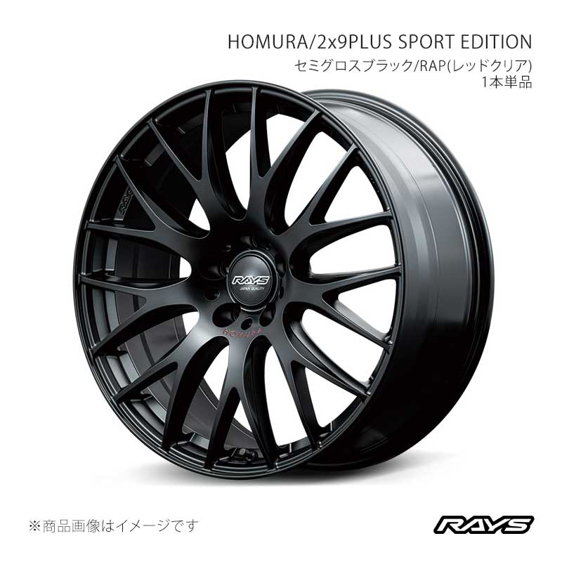 RAYS ホムラ 2x9プラス スポーツエディション クラウンクロスオーバー AZSH35 F/R共用 ホイール2本セット【19×8J 5-114.3 INSET39 B7J】27329803995B7J×2