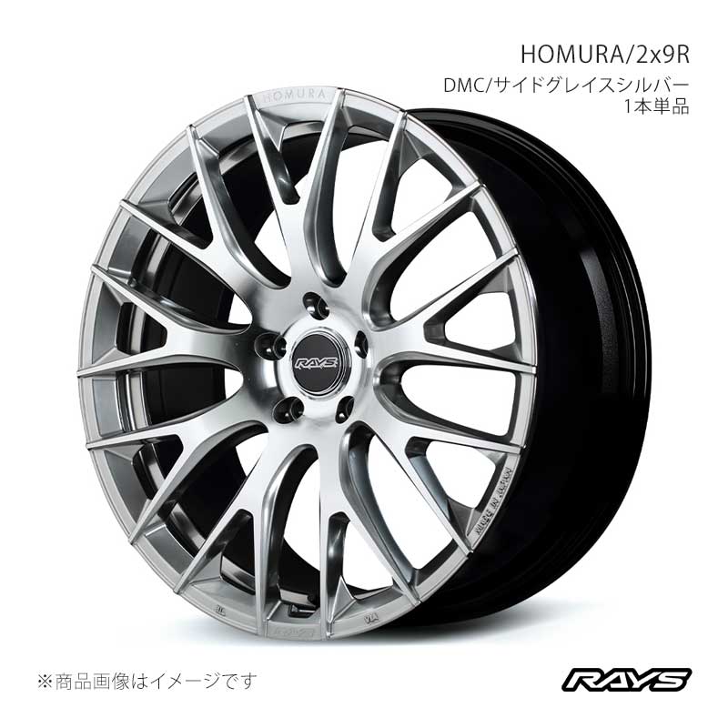 RAYS レイズ ホムラ 2x9R アルミホイール1本単品【18&times;7.5J 5-112 INSET48 QAJ】27398754820QAJ｜車高調　カー用品専門店　車楽院