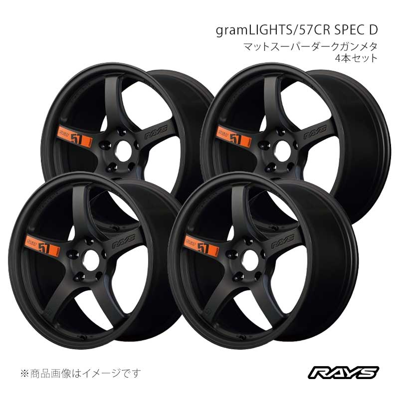 RAYS レイズ グラムライツ 57CR スペックD アルミホイール4本セット【17&times;9J 5-100 INSET38 AZZ】58387903896AZZ&times;4｜車高調　カー用品専門店　車楽院