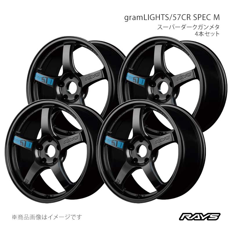 RAYS レイズ グラムライツ 57CR SPEC M ZR-V RZ4 アルミホイール4本セット【18&times;7.5J 5-114.3 INSET50 AXZ】58398755095AXZ&times;4｜車高調　カー用品専門店　車楽院