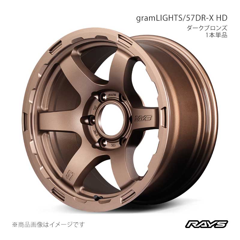 RAYS レイズ グラムライツ 57DR-X HD ハイラックス GUN125 フロント/リア共用 アルミホイール1本単品【17×8.5J 6-139.7 INSET0 Z2】58457850014Z2