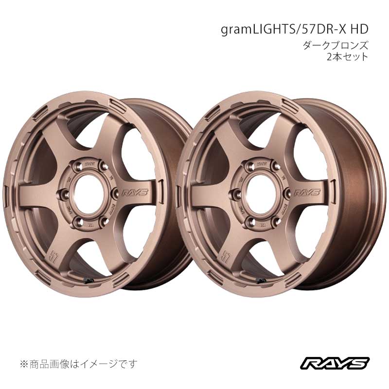 RAYS レイズ グラムライツ 57DR-X HD アルミホイール2本セット【16×6.5J 6-139.7 INSET38 Z2】58456653814Z2×2
