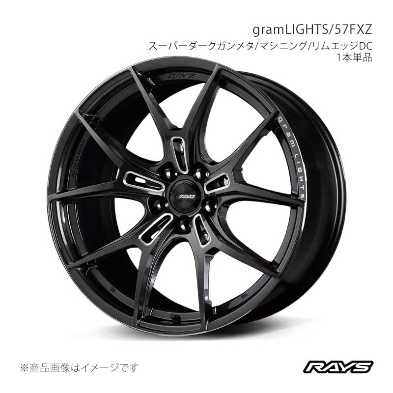 RAYS レイズ グラムライツ 57FXZ ノア/ヴォクシー MZRA90W/ZWR90W フロント/リア共用 アルミホイール1本単品【19×8J 5-114.3 INSET45 AAC】58159804595AAC