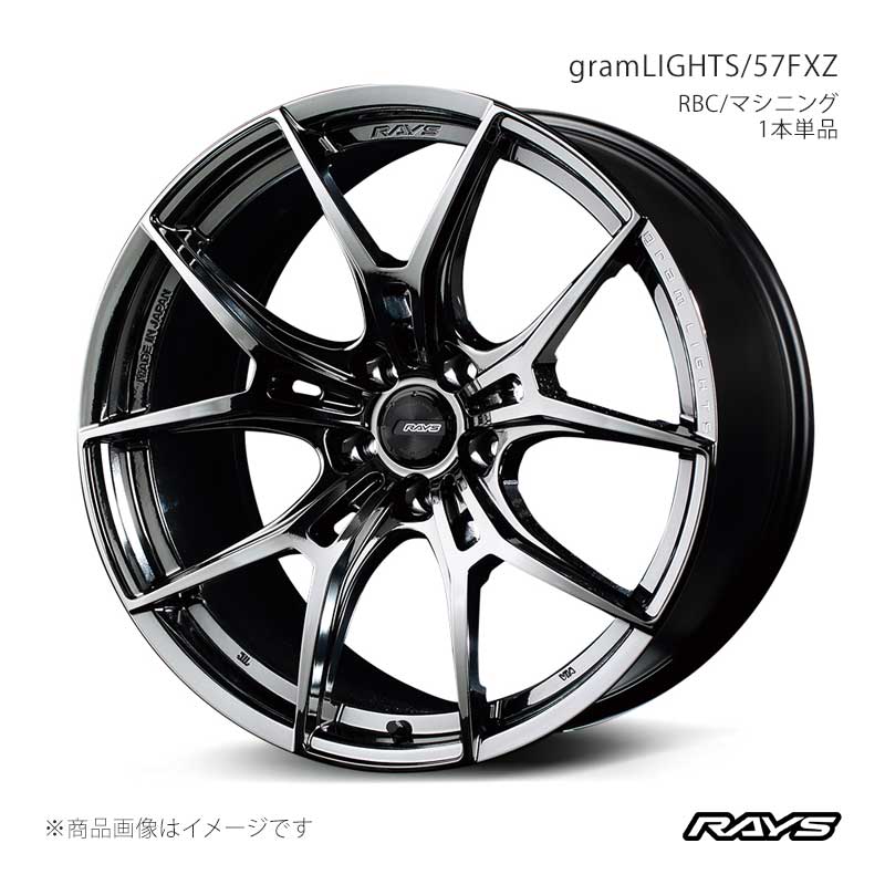 RAYS レイズ グラムライツ 57FXZ アルミホイール1本単品【19×8.5J 5-120 INSET36 SNJ】58159853621SNJ|車高調 カー用品専門店 車楽院