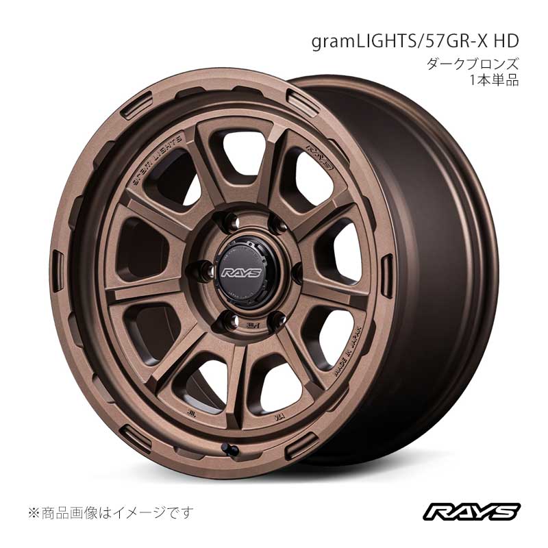 RAYS レイズ グラムライツ 57GR-X HD アルミホイール1本単品【17×8.5J 6-139.7 INSET-20 Z2】58447858014Z2