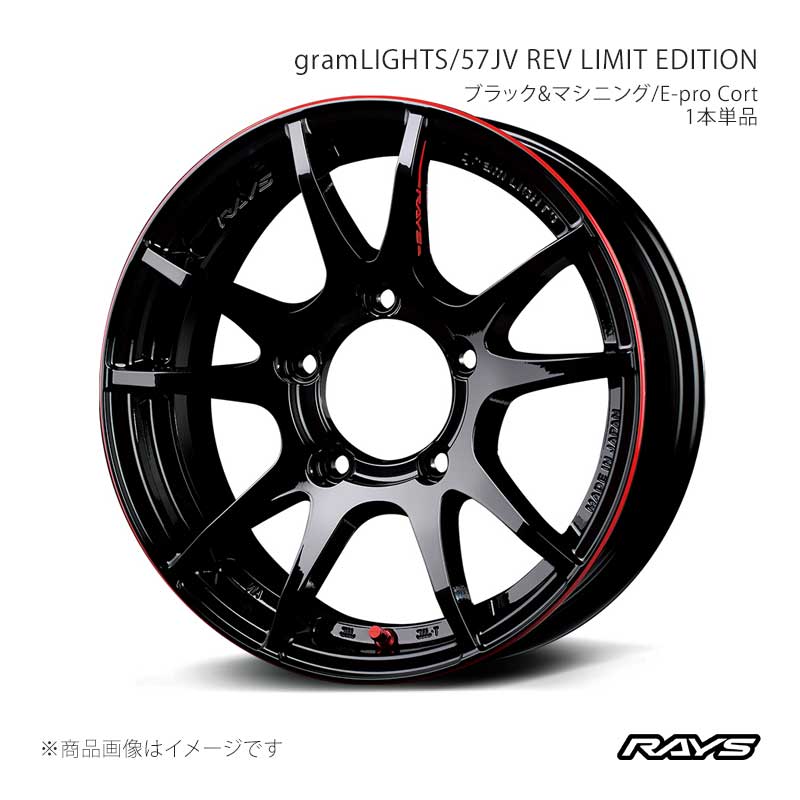 RAYS レイズ グラムライツ 57JV レブリミットエディション アルミホイール1本単品【16×5.5J 5-139.7 INSET20 BLJ】57856552015BLJ|車高調 カー用品専門店 車楽院