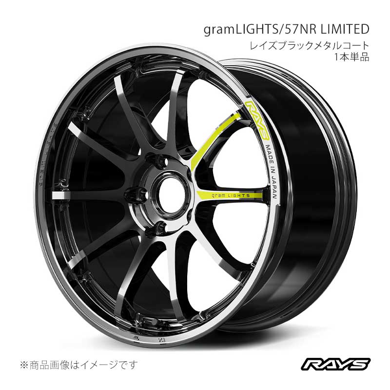 RAYS レイズ グラムライツ 57NR リミテッド アルミホイール1本単品【19×8J 5-112 INSET45 RB】58519804520RB|車高調 カー用品専門店 車楽院