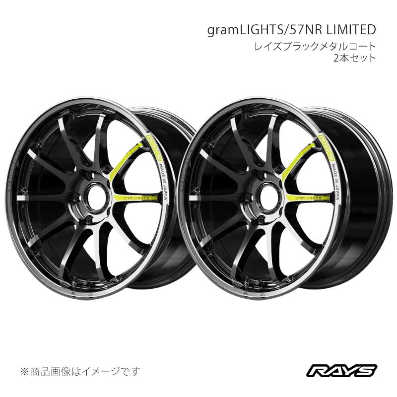 RAYS レイズ グラムライツ 57NR リミテッド アルミホイール2本セット【18×8.5J 5-100 INSET45 RB】58518854596RB×2|車高調 カー用品専門店 車楽院