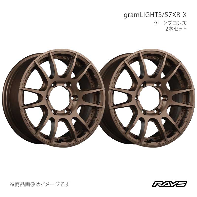 RAYS レイズ グラムライツ 57XR-X ジムニーシエラ JB74W アルミホイール2本セット【16×6J 5-139.7 INSET5 Z2】58306600515Z2×2