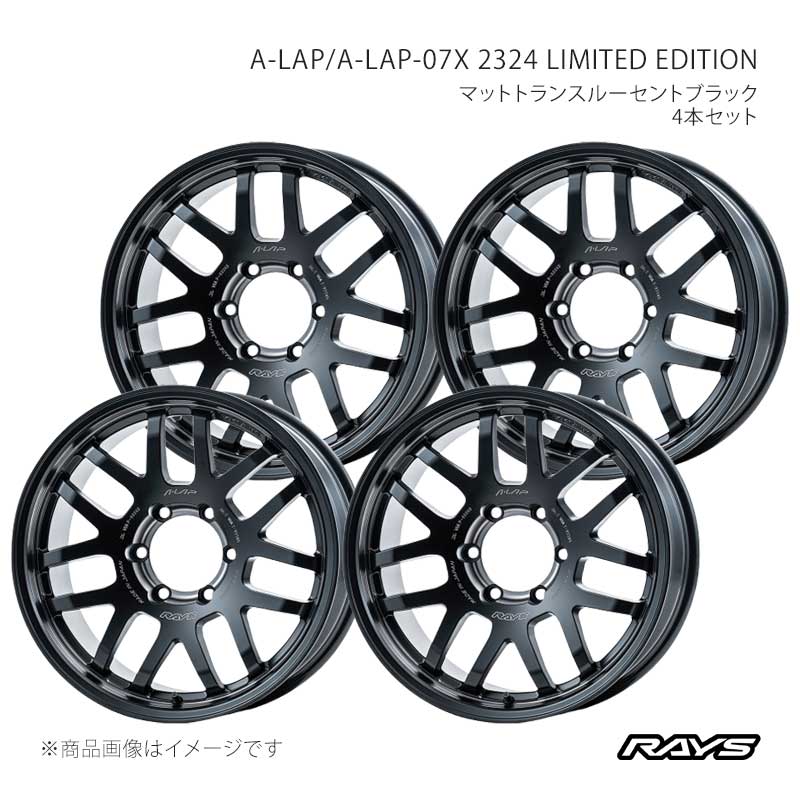 RAYS レイズ エーラップ A-LAP-07X 2324 リミテッドエディション アルミホイール4本セット【18&times;7J 5-139.7 INSET8 PH】10148700815PH&times;4｜車高調　カー用品専門店　車楽院