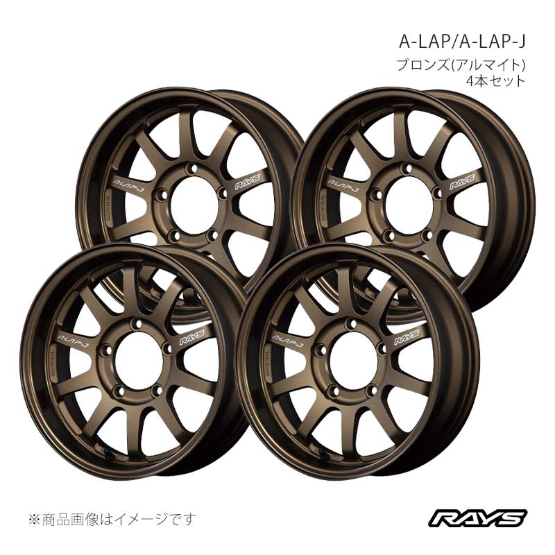 RAYS レイズ エーラップ A-LAP-J アルミホイール4本セット【16×5.5J 5-139.7 INSET-20 BR】10026558015BR×4 103,912円