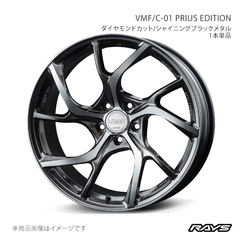 RAYS レイズ ベルサスモードフォージド C-01 プリウスエディション アルミホイール1本単品【19&times;8J 5-114.3 INSET50 HX】12989805095HX｜車高調　カー用品専門店　車楽院