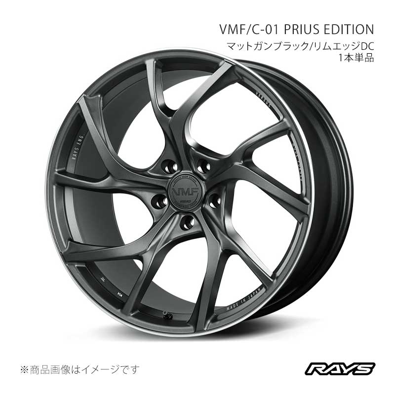 RAYS ベルサスモードフォージド C-01 プリウスエディション プリウス MXWH60 フロント/リア共用 ホイール1本単品【19×7J 5-114.3 INSET40 MK】12989704084MK